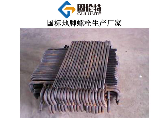 河南国标地脚螺栓生产厂家