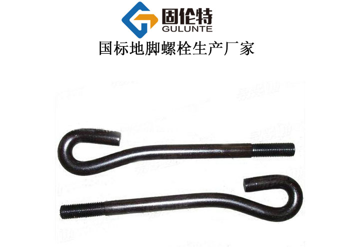 gbt799-2020标准地脚螺栓生产公司