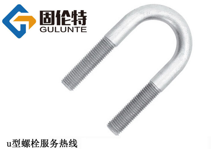 u型螺栓生产公司