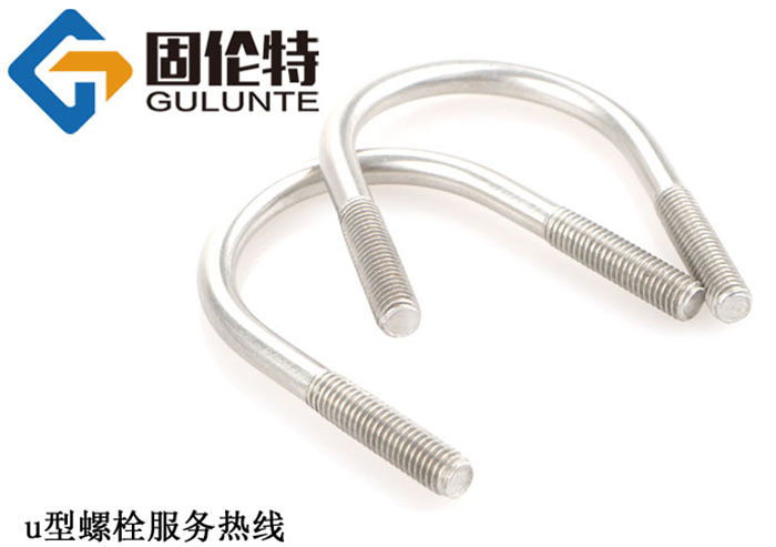 u型螺栓厂家直销批发报价价格